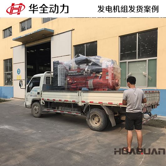 300kw華全牌柴油發(fā)電機組發(fā)往云南
