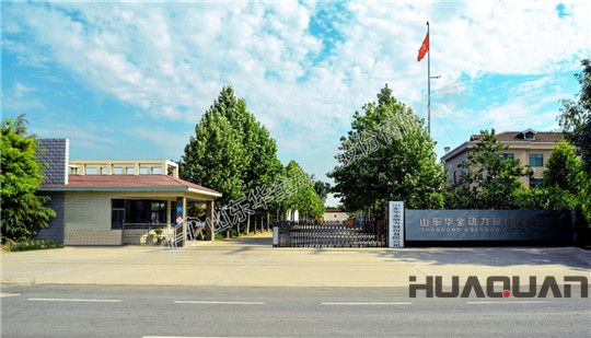 華全動力啟動兩化融合貫標(biāo)會