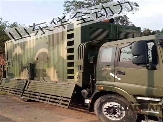 華全500kW軍用發電機組