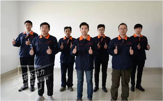 華全動力服務(wù)人員點贊