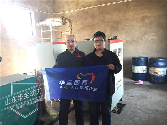 華全工作人員為客戶檢修維護發(fā)電機組