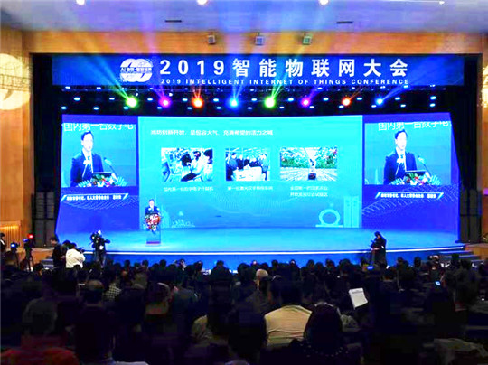 2019智能物聯(lián)網大會舉行，智慧華全助力物聯(lián)網發(fā)展！