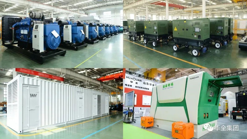 華全集團產業涉及發電設備、新能源儲能設備、高低壓成套設備、電力工程等多個領域